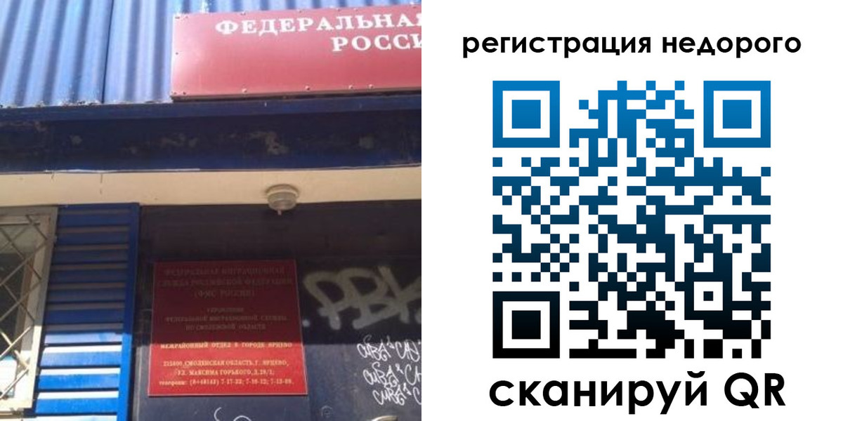 временная регистрация надежно в Жуковке